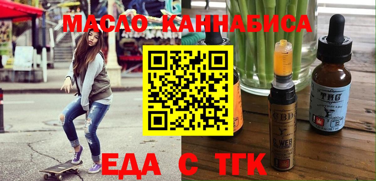 Печенье с ТГК конопля Солнечногорск
