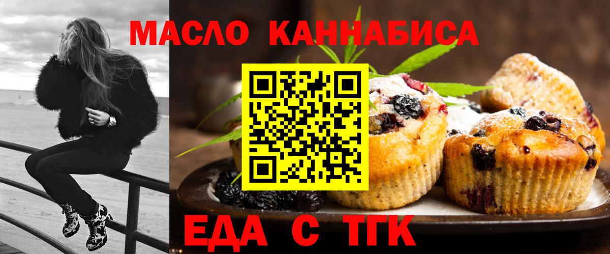 Солнечногорск  Cannafood марихуана  Вход с VPN 