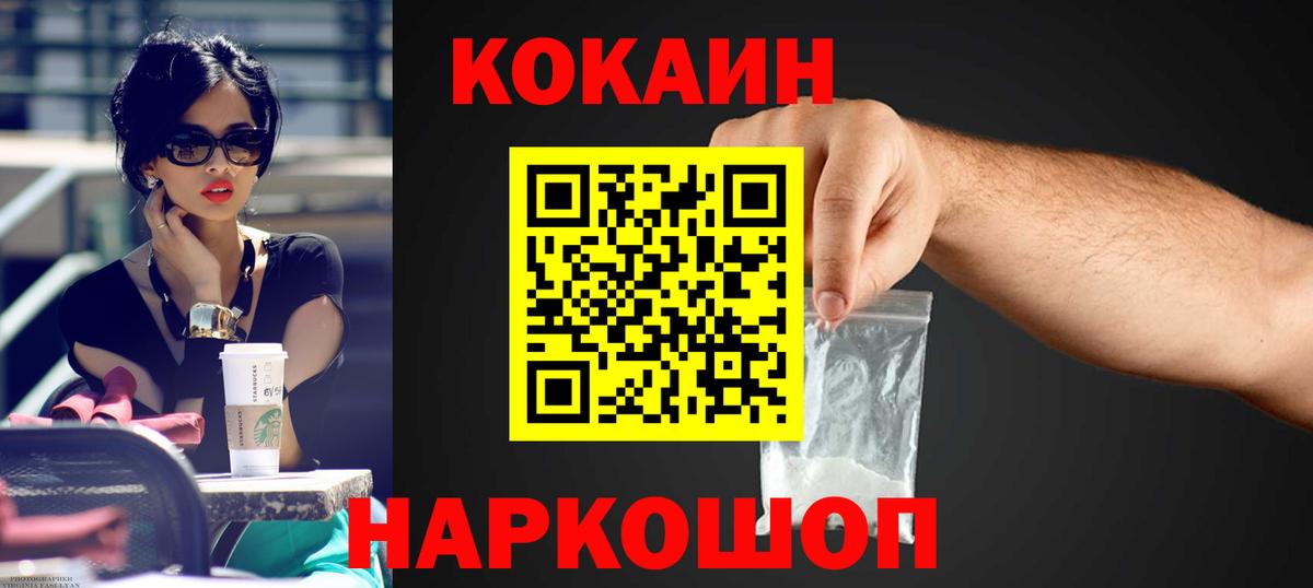 КОКАИН Fish Scale Солнечногорск