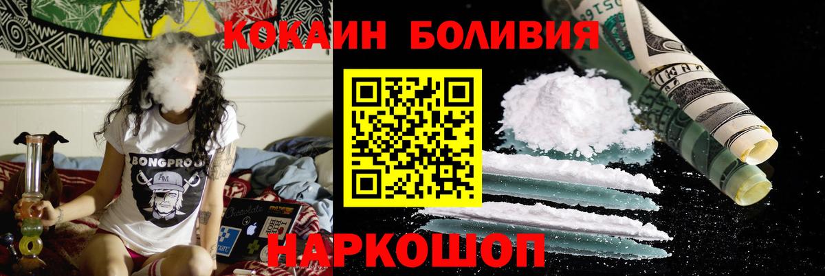 Кокаин 99%  Кокаин FishScale  Солнечногорск  Вход с VPN 