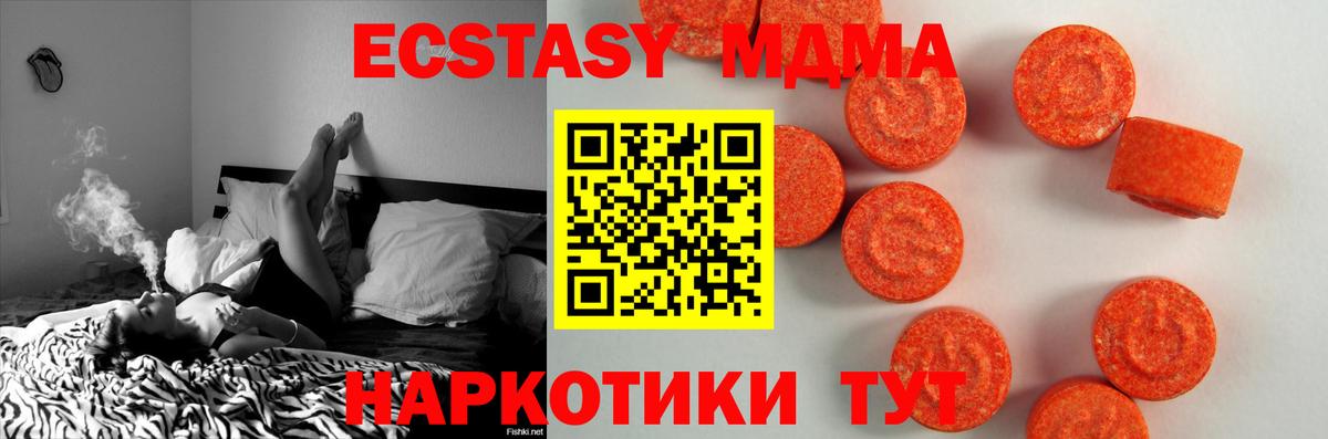 Ecstasy TESLA  Ecstasy 250 мг  Ecstasy  Вход с VPN  Солнечногорск 