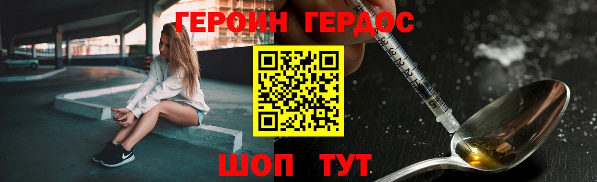 Солнечногорск  Героин гречка  Вход с VPN 