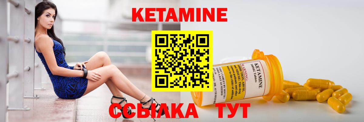 КЕТАМИН ketamine Солнечногорск