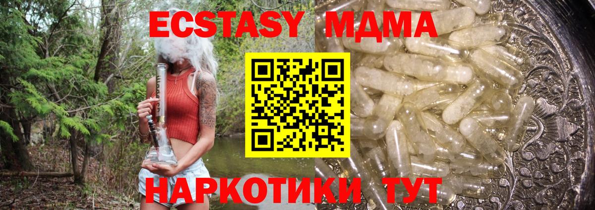 МДМА Molly Солнечногорск