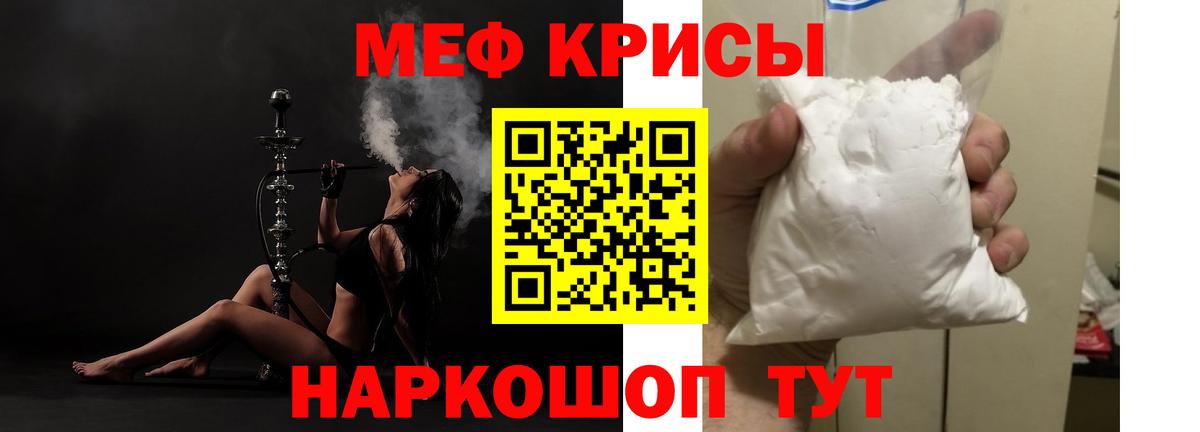 Мефедрон мяу мяу  Мефедрон мяу мяу  Вход с VPN  купить наркоту  Солнечногорск 