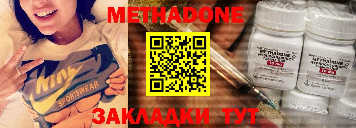 Солнечногорск  МЕТАДОН белоснежный  Вход с VPN 
