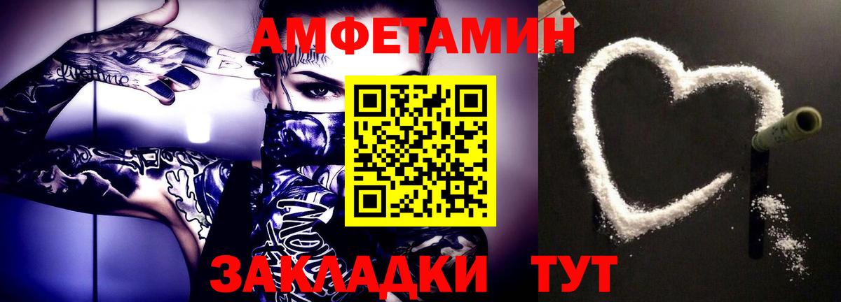 МЕТАМФЕТАМИН пудра Солнечногорск