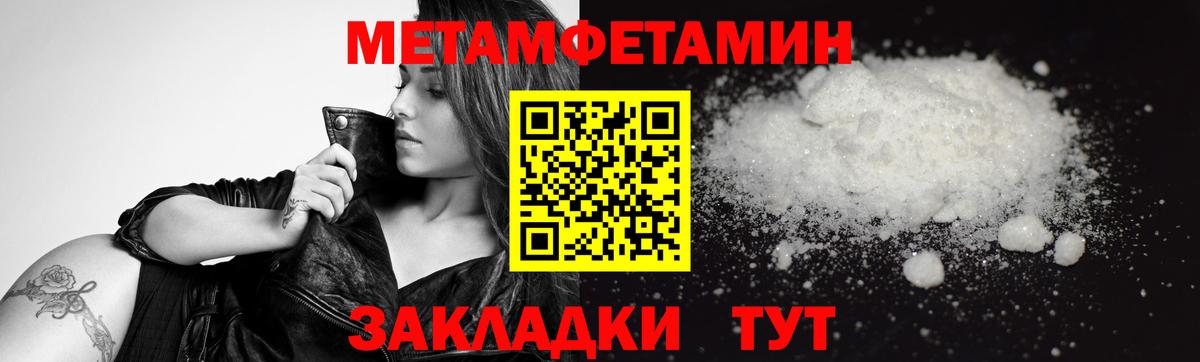 Первитин Декстрометамфетамин 99.9%  Вход с VPN  Первитин Декстрометамфетамин 99.9%  Солнечногорск 