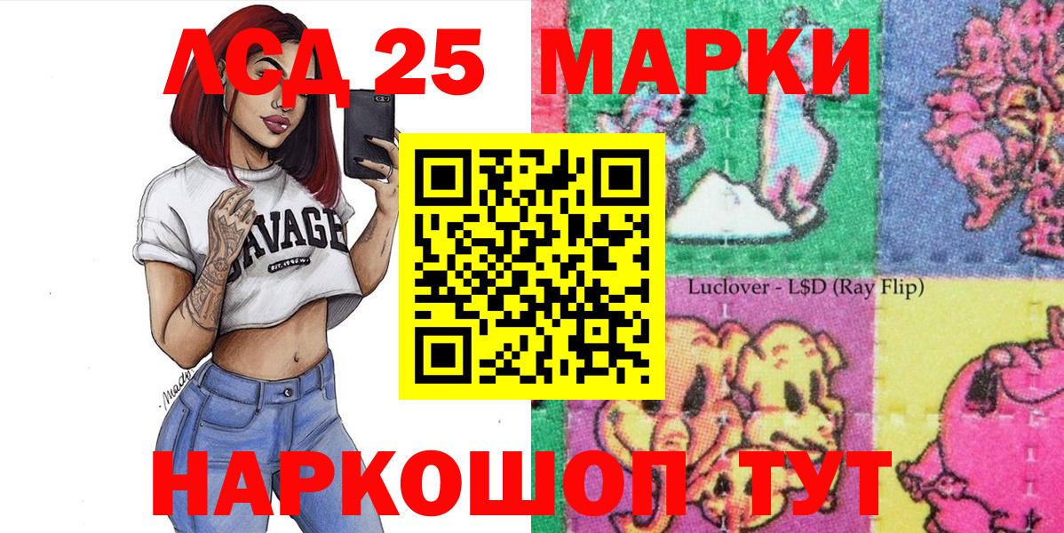 Наркотические марки 1,5мг  Марки N-bome  Солнечногорск  Вход с VPN 