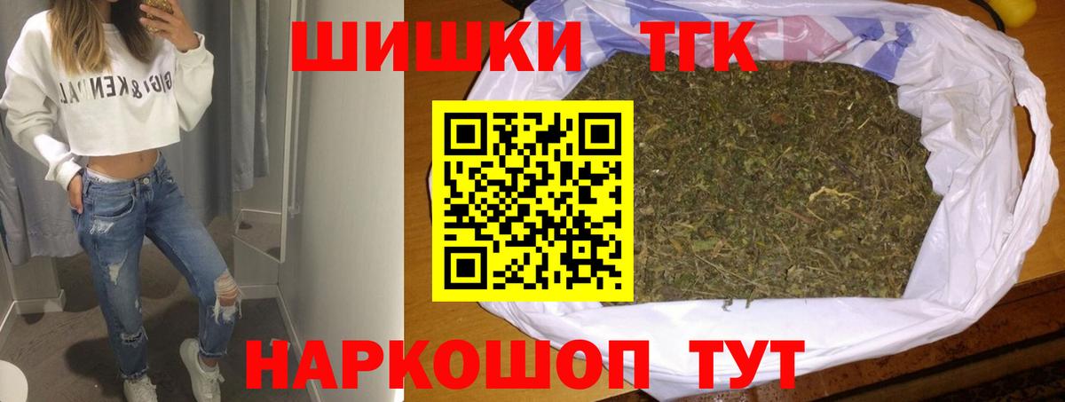 Солнечногорск  Бошки Шишки тримм  Вход с VPN  Конопля семена  Канабис AK-47 